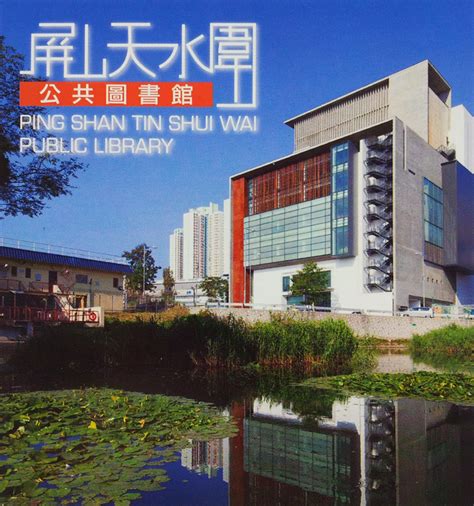 屏山圖書館自修室幾樓|屏山天水圍公共圖書館學生自修室